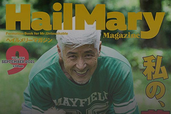 Hail Mary Magazine Cover Image